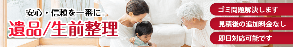 想いでの整理お手伝いします